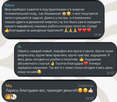 отзывы участников (1)