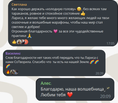 отзывы участников (2)